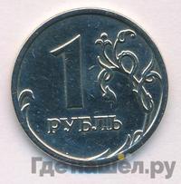 1 рубль 2009 года
