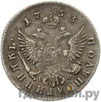 Полуполтинник 1753 года ММД IП