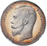 1 рубль 1907 года ЭБ