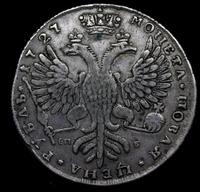1 рубль 1727 года