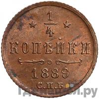 1/4 копейки 1889 года СПБ