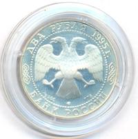 2 рубля 1995 года ЛМД
