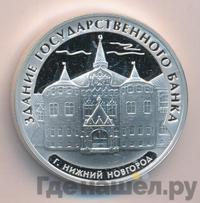 3 рубля 2006 года ММД