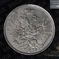 2 копейки 1863 года