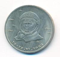 1 рубль 1983 года  Терешкова