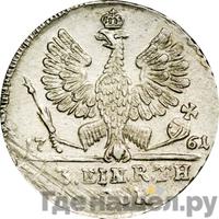 1/3 талера 1761 года  Для Пруссии