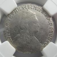 15 копеек 1784 года