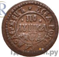 Полушка 1704 года