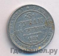 3 рубля 1831 года СПБ