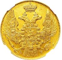 5 рублей 1842 года