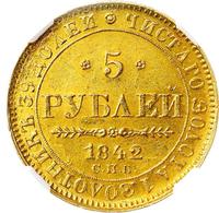 5 рублей 1842 года