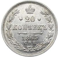 20 копеек 1863 года