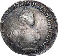 Гривенник 1751 года