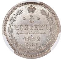5 копеек 1862 года
