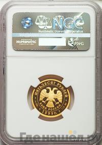 50 рублей 1999 года ММД