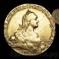 10 рублей 1773 года СПБ