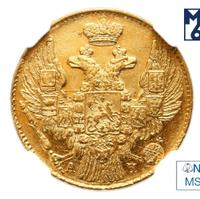5 рублей 1842 года