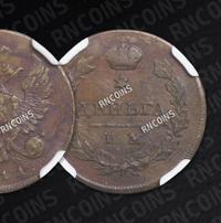 Деньга 1811 года