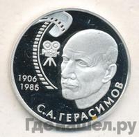 2 рубля 2006 года ММД