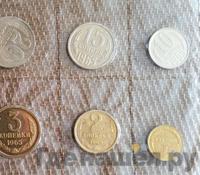 Годовой набор 1965 года ЛМД Госбанка СССР