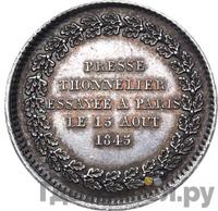 Модуль полуимпериала 1845 года