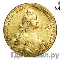 10 рублей 1767 года