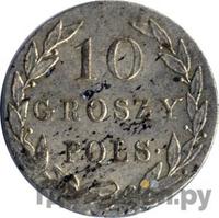 10 грошей 1821 года IВ Для Польши