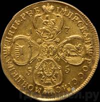 5 рублей 1755 года