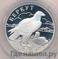 1 рубль 2002 года СПМД