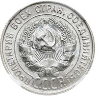 20 копеек 1929 года