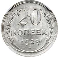 20 копеек 1929 года