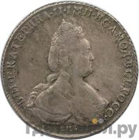 1 рубль 1788 года