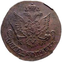 5 копеек 1785 года