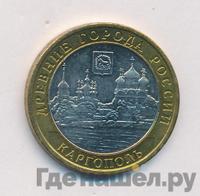 10 рублей 2006 года ММД