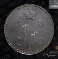 3 копейки 1846 года