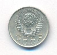 10 копеек 1948 года