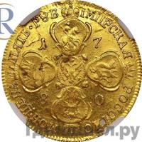 5 рублей 1780 года