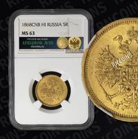 5 рублей 1868 года СПБ НI