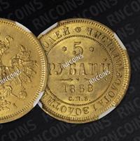5 рублей 1868 года СПБ НI