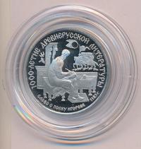 150 рублей 1988 года ЛМД