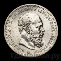 1 рубль 1889 года