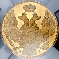 5 рублей 1843 года