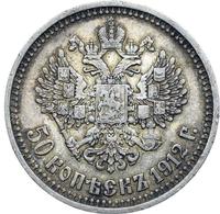 50 копеек 1912 года ЭБ