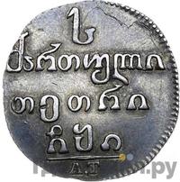 Абаз 1810 года АТ Для Грузии