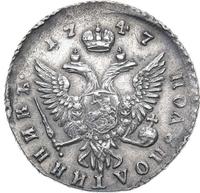 Полуполтинник 1747 года