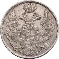 15 копеек - 1 злотый 1838 года