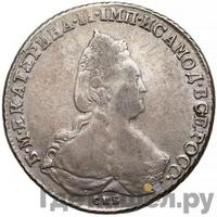 1 рубль 1790 года