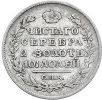 Полтина 1818 года