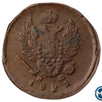 2 копейки 1821 года