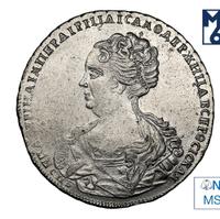 1 рубль 1725 года